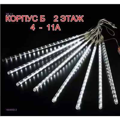 ГИРЛЯНДА СОСУЛЬКА 1844002-2