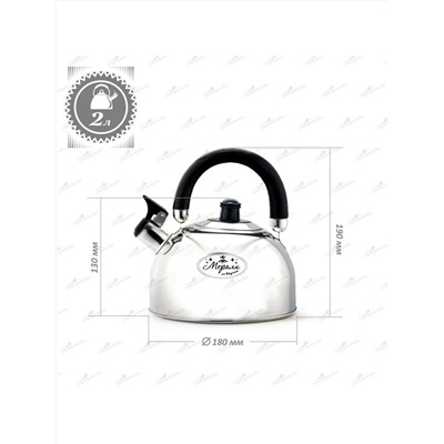 Merali Чайник ЧН20-02