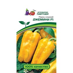 3109P Перец ДЖЕМИНИ F1 5 шт