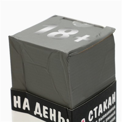 УЦЕНКА Набор «Планы на день», стакан 100 мл, трубочка, неоновые браслеты 4 шт., воронка, 18+
