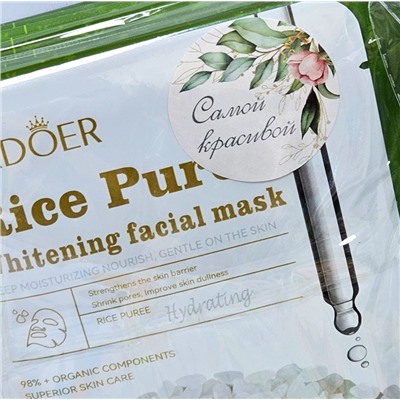 Набор 10 тканевых масок ассорти