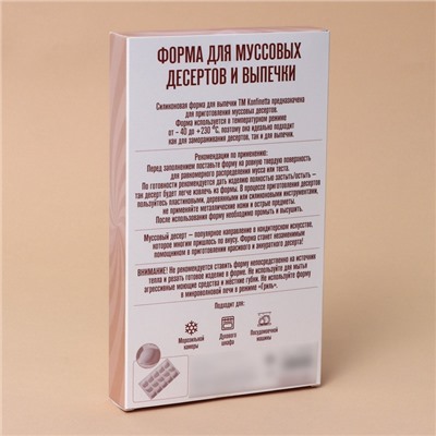 УЦЕНКА Форма для муссовых десертов и выпечки KONFINETTA «Лимоны», силикон, 29×17×3 см, 15 ячеек (5.5×4 см), 30 мл, белая