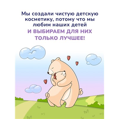 Пена для ванн детская с лавандой AQA baby успокаивающая, 400 мл