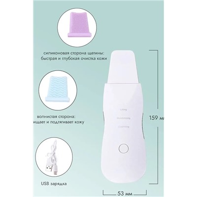 Аппарат для чистки лица 60850 НАТАЛИ, 1127907