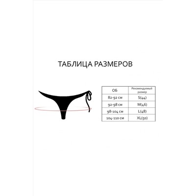 Трусы INDEFINI, 812557