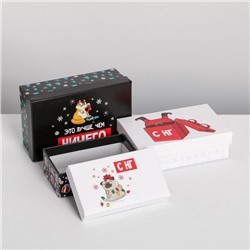 Набор новогодних подарочных коробок 10 в 1 «С НГ», 12×7×4 - 32.5×20×12.5 см, Новый год