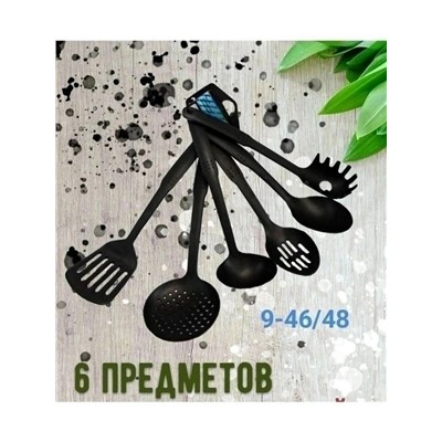 Кухонный набор #23338241