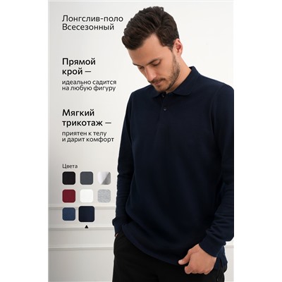Мужской базовый лонгслив-поло Happyfox