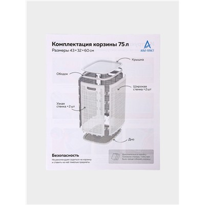 Плетёная корзина для белья с крышкой «Лён», 75 л, 43×32×60 см, белая