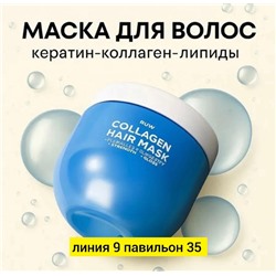 Маска для волос #23071763