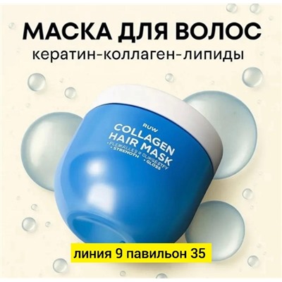 Маска для волос #23071763