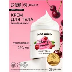 Крем для тела, вишневый мусс, 250 мл, PICO MICO