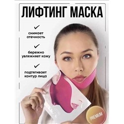 Лифтинговая маска для подбородка и шеи 1 шт