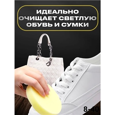 Средство для чистки и ухода подходит для любого типа обуви #22948146