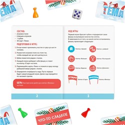 Новогодняя настольная игра «Мыслиум. На Новый год», кубик, фишки, 50 карт, 6+