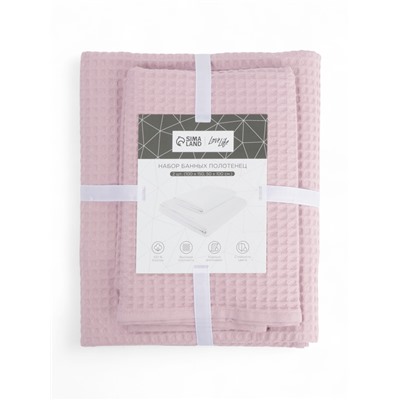 Банные полотенца LoveLife Waffle lavender, 2 шт.: 100×150, 50×100 см, хлопок 100%