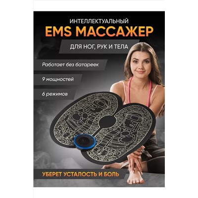 Массажер электрический для ног 60268 НАТАЛИ, 1060789