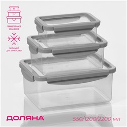 Контейнеры для еды Доляна, пластик, набор 3 шт., 550 мл, 1.2 л, 2.2 л, прозрачные