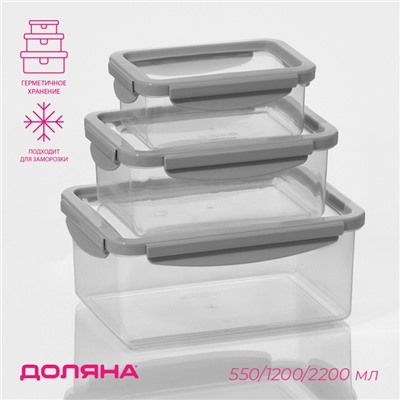 Контейнеры для еды Доляна, пластик, набор 3 шт., 550 мл, 1.2 л, 2.2 л, прозрачные