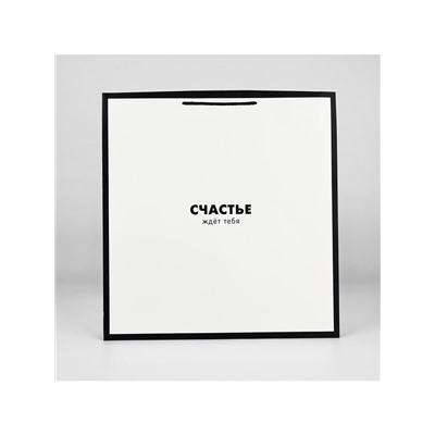 Пакет для цветов «Счастье», 42×44×32 см