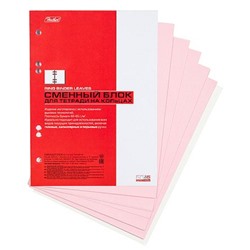 Сменный блок для тетради А5 50л без линовки цв.тониров. универс.перф. "Розовый" (048246) 03505 Хатбер