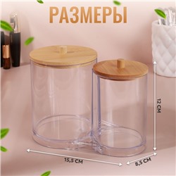 Органайзер для ватных палочек и дисков BAMBOO, с крышкой, 15.5×8.5×12 см, прозрачный, коричневый