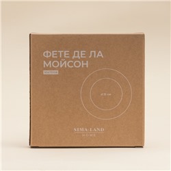 Десертная тарелка SL Home «Фете дэ ла мойсон», d=15 см, фарфор, белая