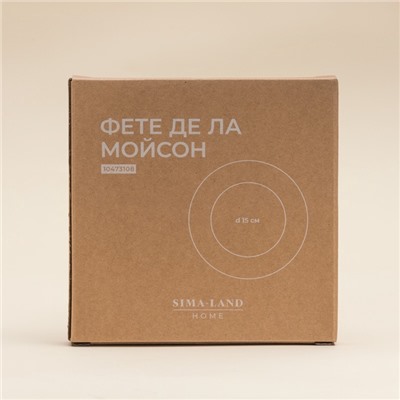 Десертная тарелка SL Home «Фете дэ ла мойсон», d=15 см, фарфор, белая