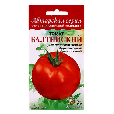 Семена Томат Балтийский 20 шт