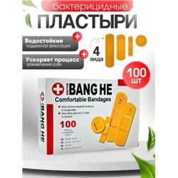 Лейкопластырь 100шт #22999417