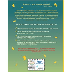 Эксмо Шарль Перро "Кот в сапогах. Сказки (ил. А. Власовой)"