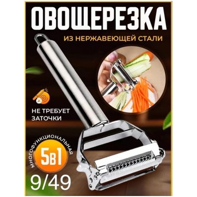Овощерезка #22914611