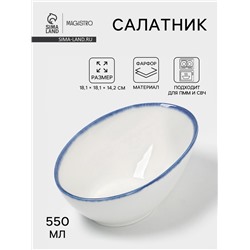 Салатник Magistro Blue Lagoon, 550 мл, 18.1×14.2 см, фарфор, белый