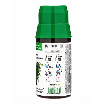 Крокет для фикусов и пальм *новинка 100 мл