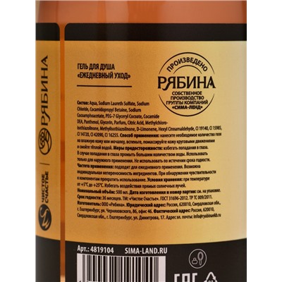 Гель для душа шампанское «Море», 500 мл, аромат свежих цветов, Чистое счастье