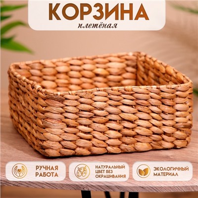 Корзина плетёная 25х25х12 см