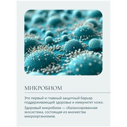 Крем-эмолент для лица и тела младенца Baby Balance интенсивный, 75 мл