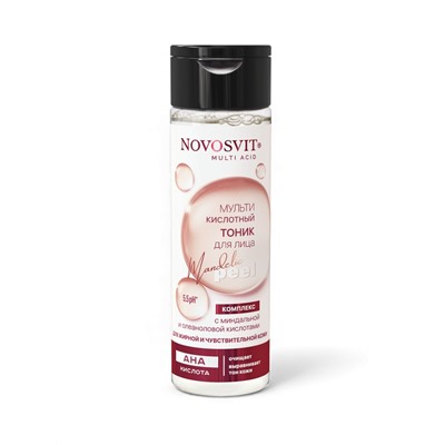 Тоник для лица мультикислотный NOVOSVIT с миндальной и олеаноловой кислотами, очищает и выравнивает тон кожи, 200 мл