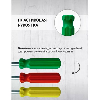 Комбинированная отвертка двусторонняя 4 в 1 #23056838