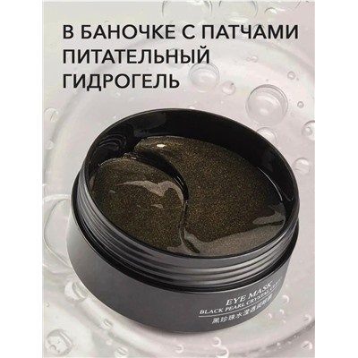 Патчи для вокруг глаз #23315765