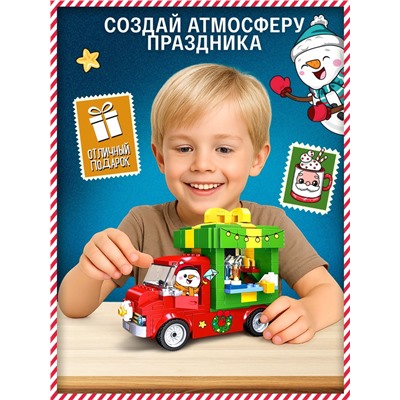 Конструктор «Новый год», машина, UNICON