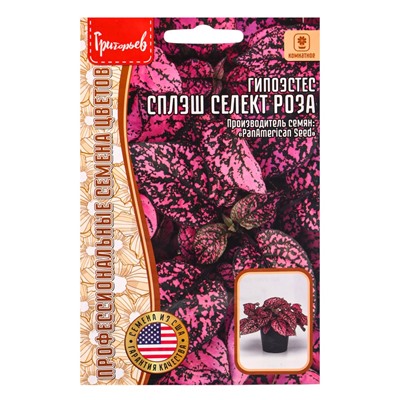 Семена цветов Гипоэстес Сплэш Селект Роза (Splash Select Rose) (PanAmerican Seed) 4шт.  12.29 г. 109