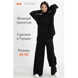 Женский вязаный костюм оверсайз в рубчик-лапша Happyfox