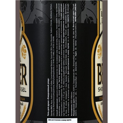 Подарочный набор косметики Real Beer, гель для душа и шампунь для волос HARD LINE, 2×400