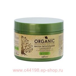 Белита Organic Маска питательная с фитокератином для всех типов волос 500 мл