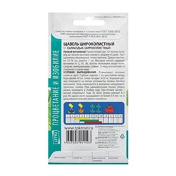 Семена Щавель Широколистный, 0.5 г, «Агроуспех»