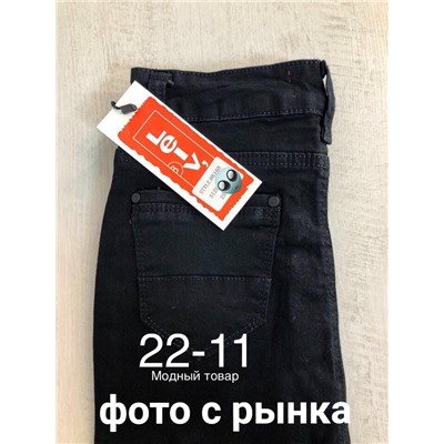 ДЖИНСЫ