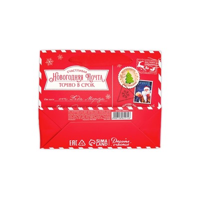Пакет ламинированный подарочный новогодний «С Новым годом», S 12×15×5.5 см