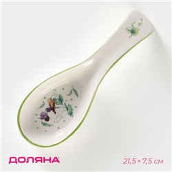 Подставка под ложку Доляна «Зелёный сад», 21.5×7.5 см, фарфор