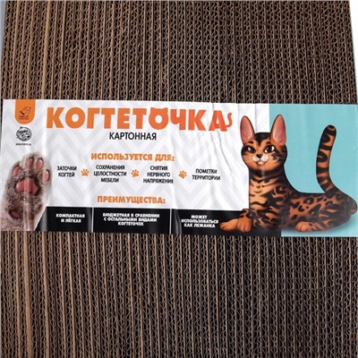 Когтеточка из картона Avocat волна, 45.5×19×3.5 см